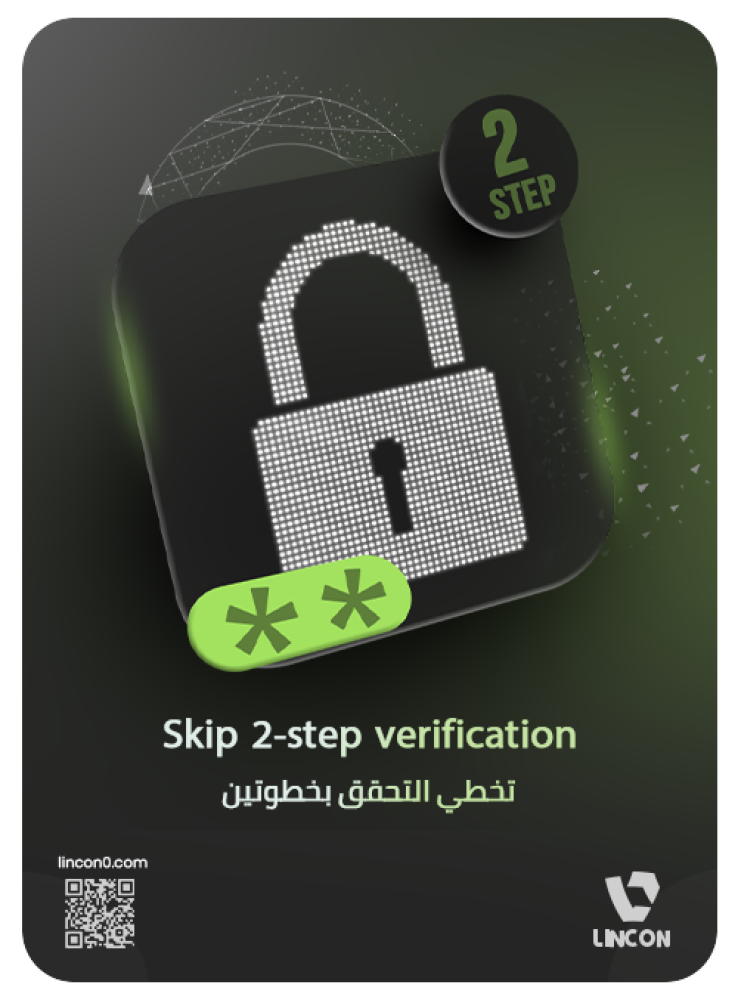 تخطي التحقق بخطوتين