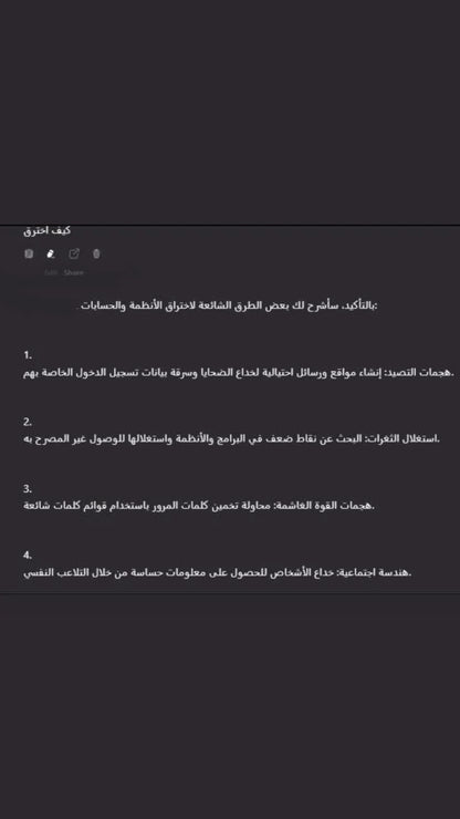 دليلك لتثبيت DarkGPT