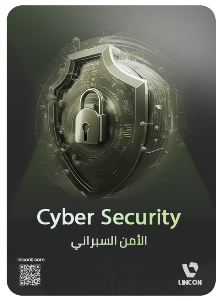 امن السيبراني من الصفر