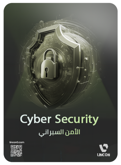 امن السيبراني من الصفر